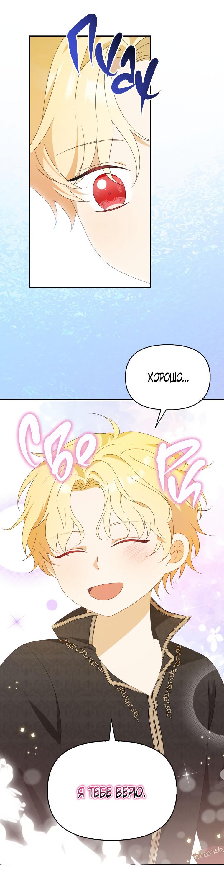 Read Бандитка герцогской семьи RU Manga Online