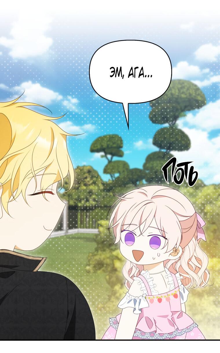 Read Бандитка герцогской семьи RU Manga Online
