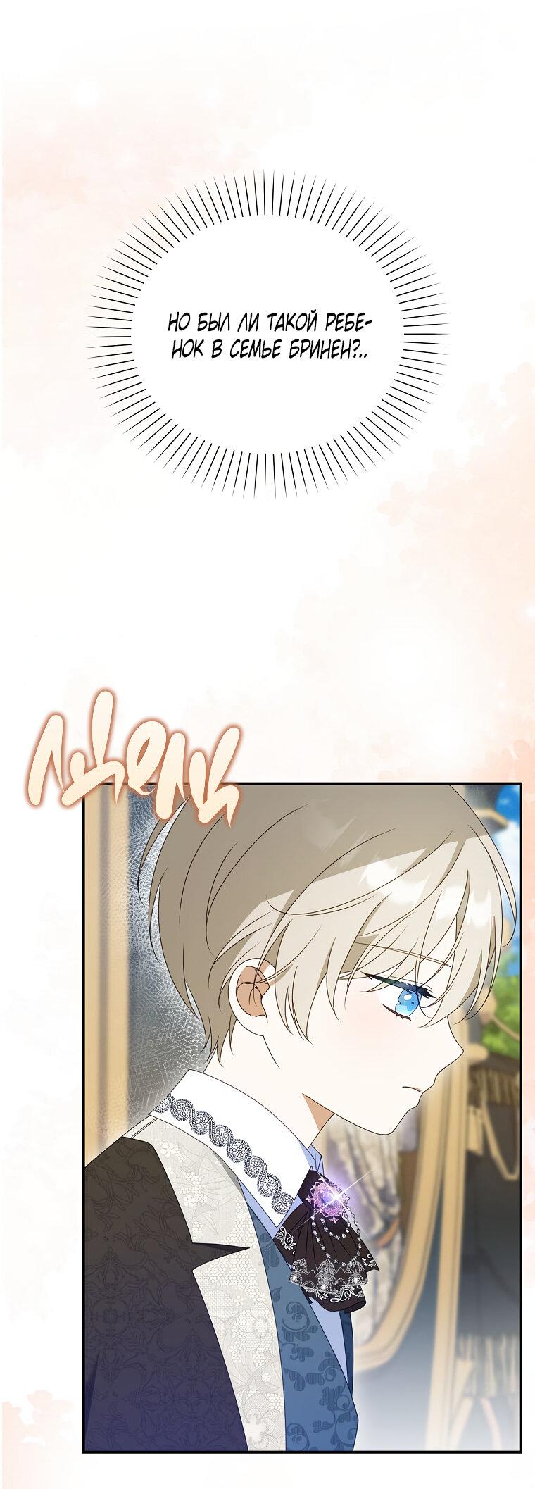 Read Бандитка герцогской семьи RU Manga Online