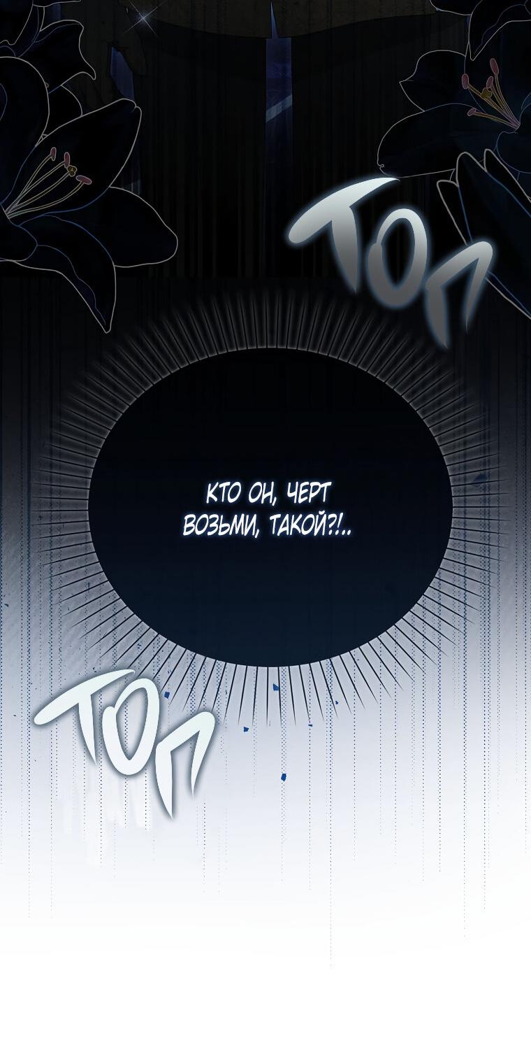 Read Бандитка герцогской семьи RU Manga Online