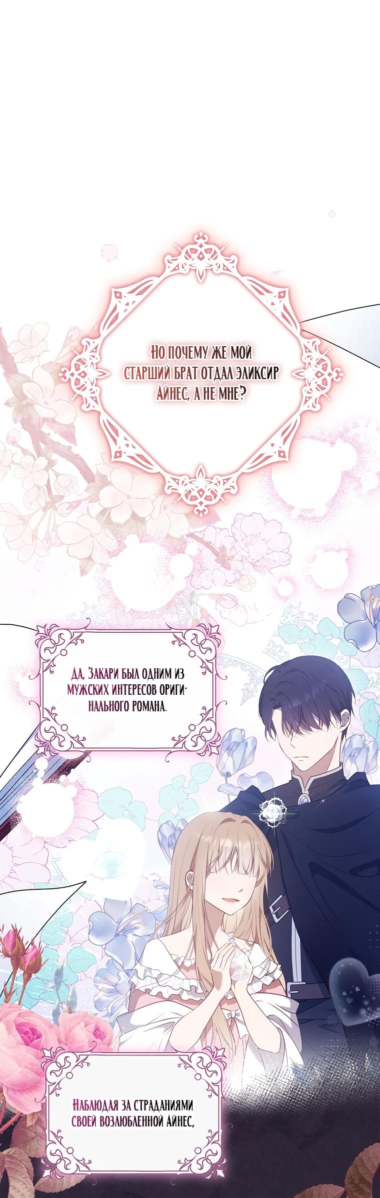 Read Бандитка герцогской семьи RU Manga Online