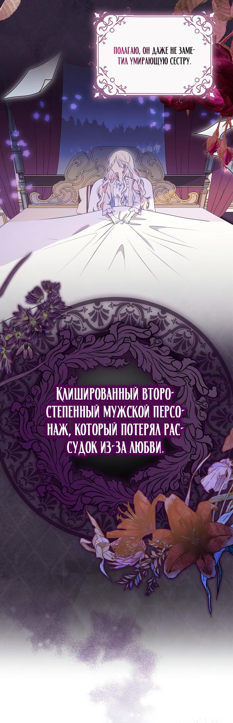 Read Бандитка герцогской семьи RU Manga Online