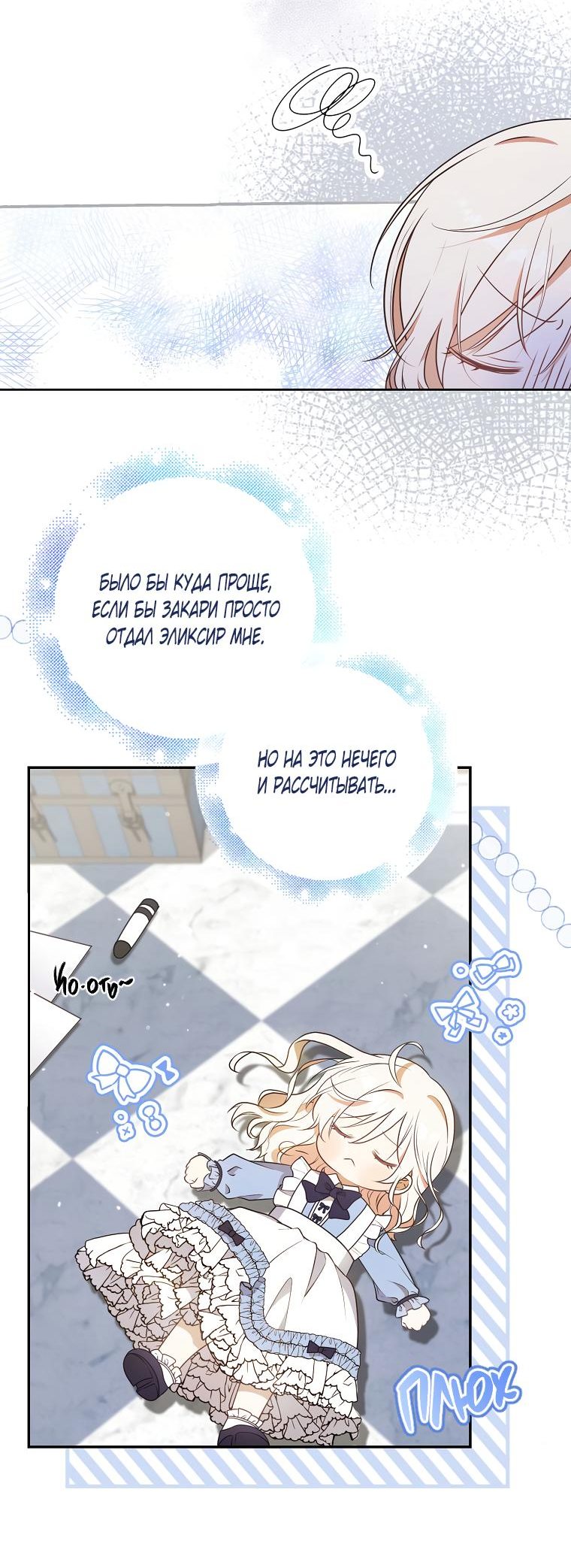 Read Бандитка герцогской семьи RU Manga Online