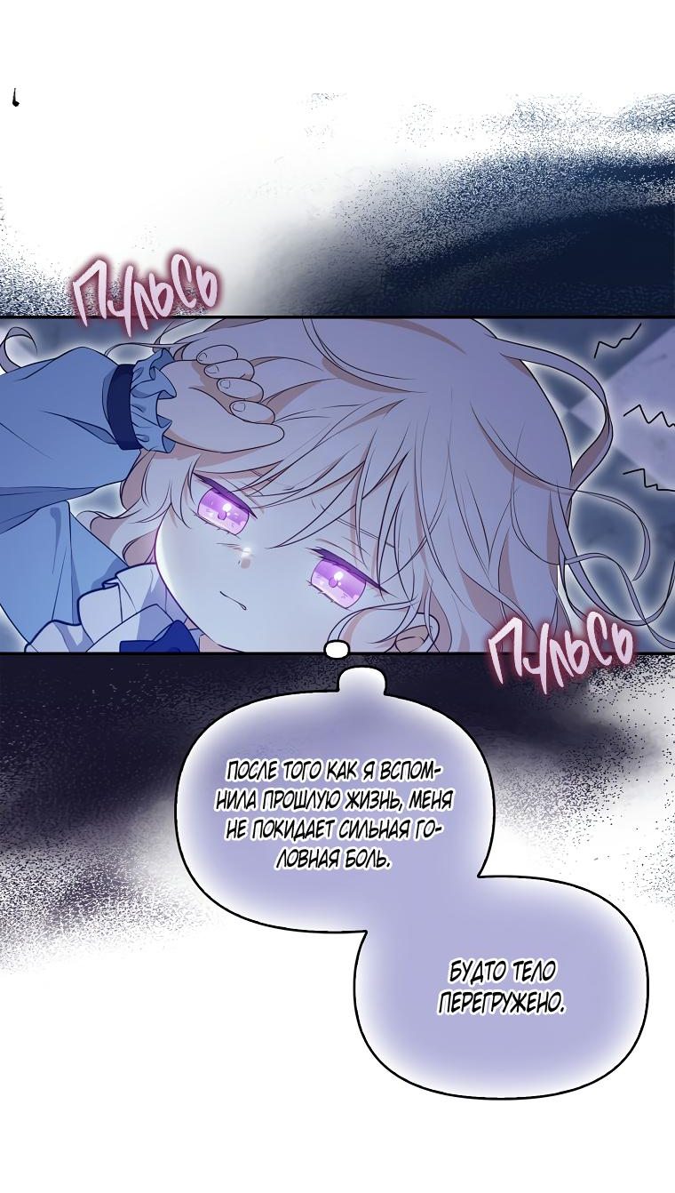 Read Бандитка герцогской семьи RU Manga Online