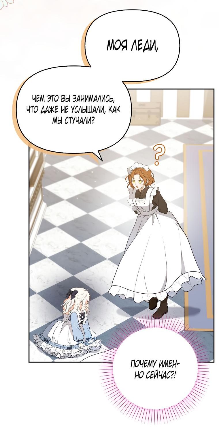 Read Бандитка герцогской семьи RU Manga Online