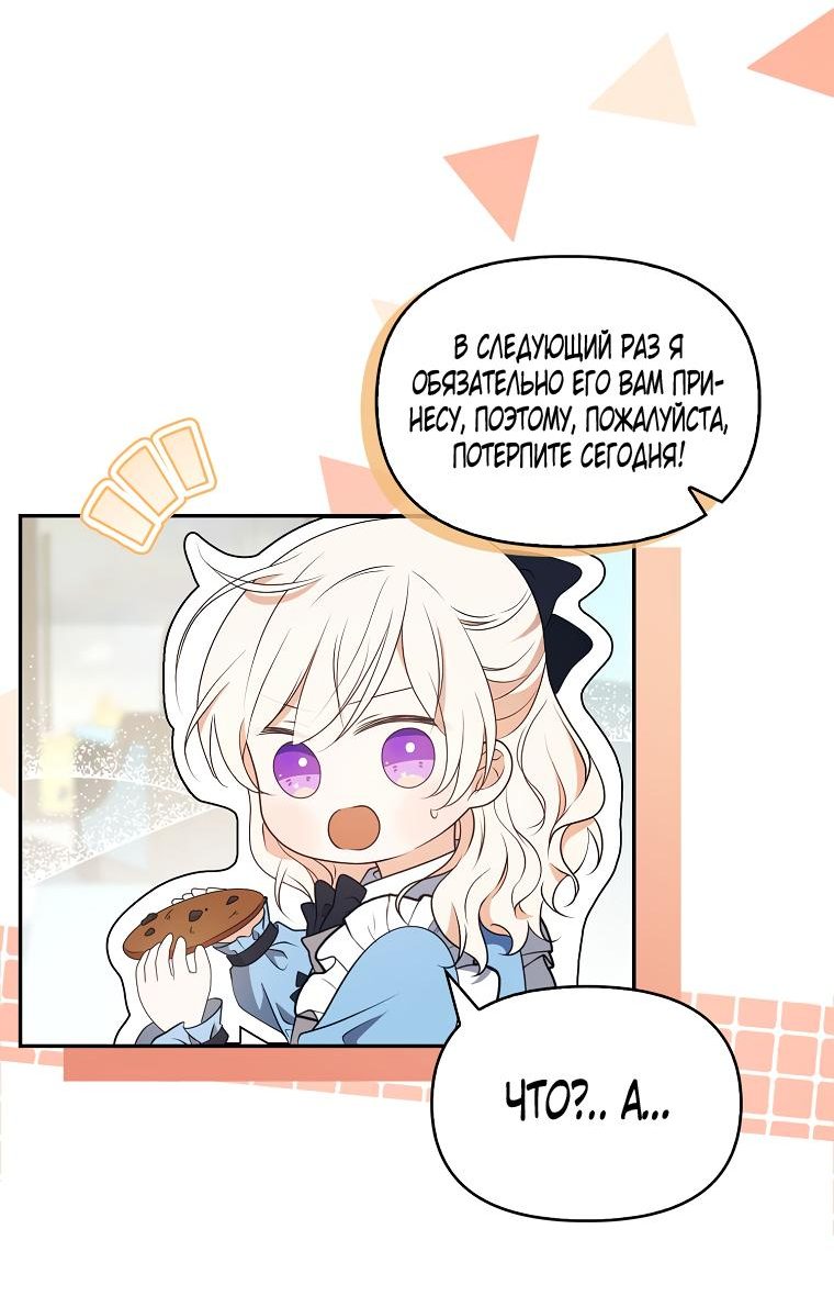 Read Бандитка герцогской семьи RU Manga Online