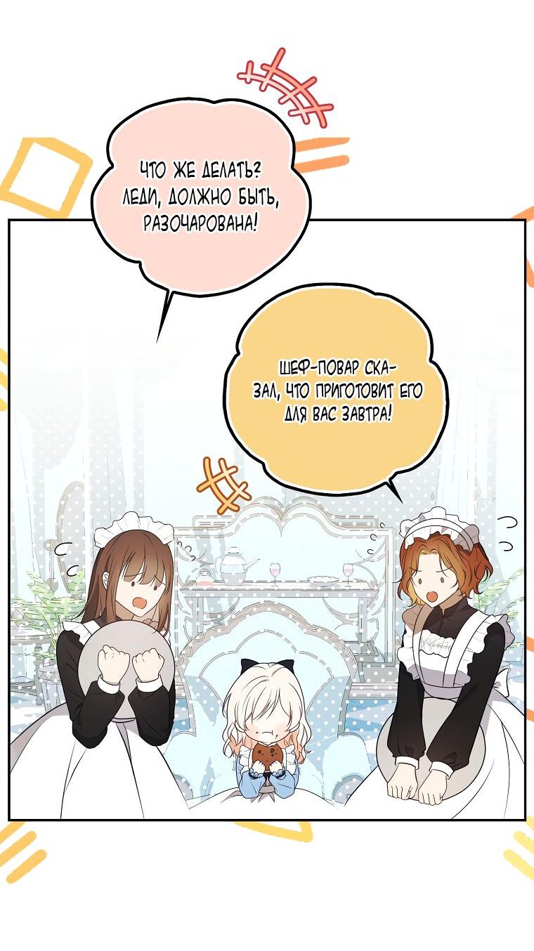 Read Бандитка герцогской семьи RU Manga Online