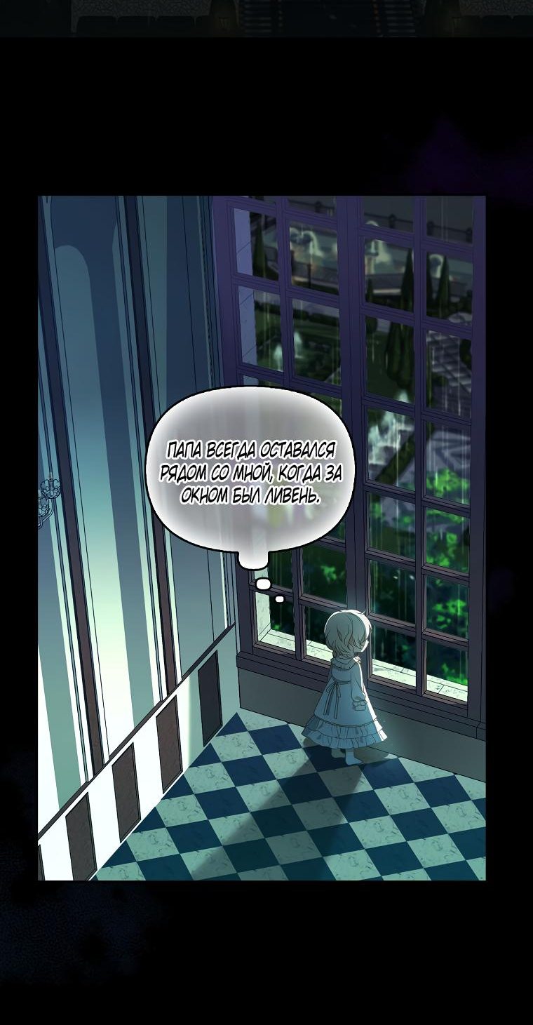 Read Бандитка герцогской семьи RU Manga Online