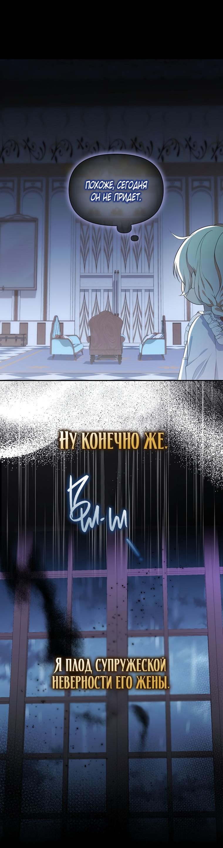 Read Бандитка герцогской семьи RU Manga Online