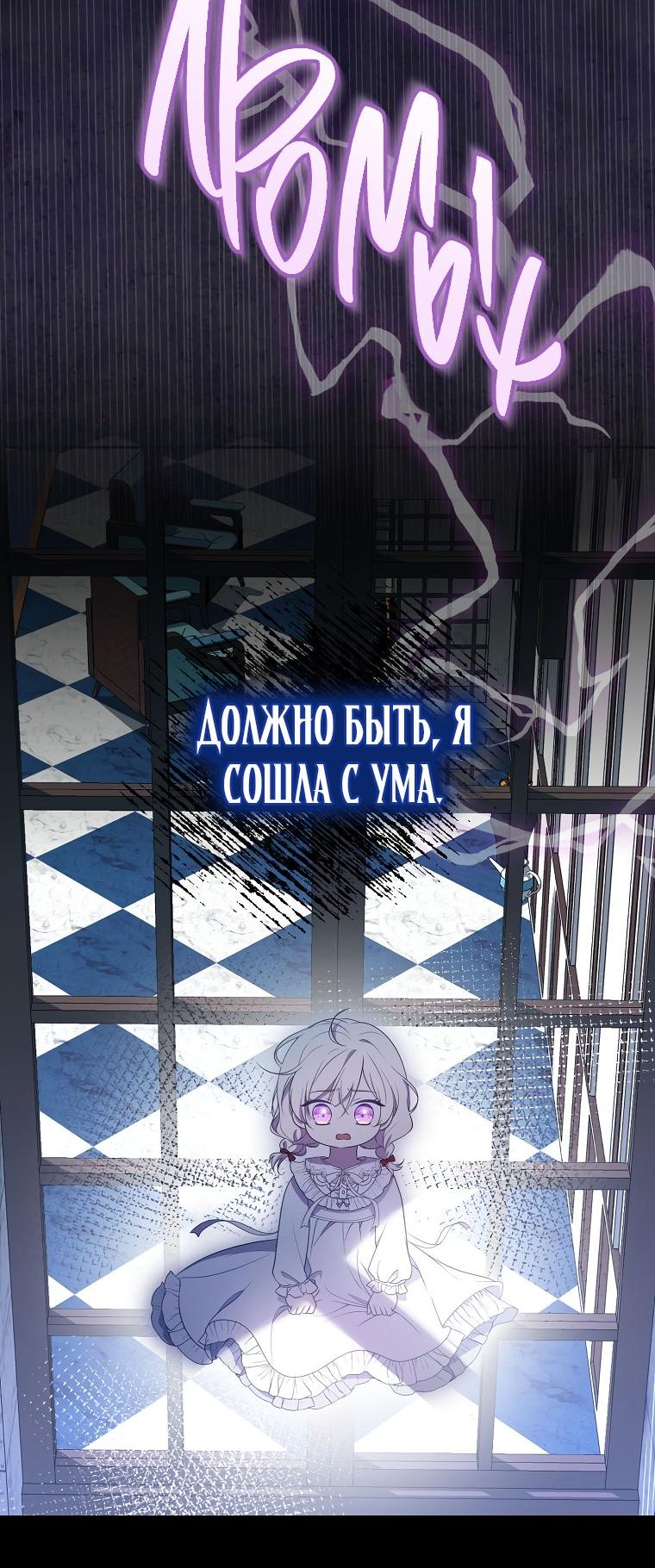 Read Бандитка герцогской семьи RU Manga Online