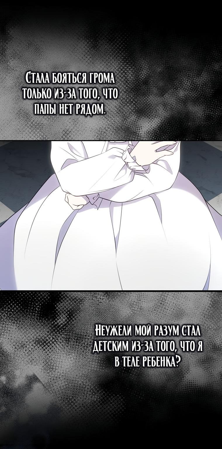 Read Бандитка герцогской семьи RU Manga Online