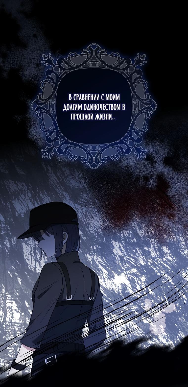 Read Бандитка герцогской семьи RU Manga Online