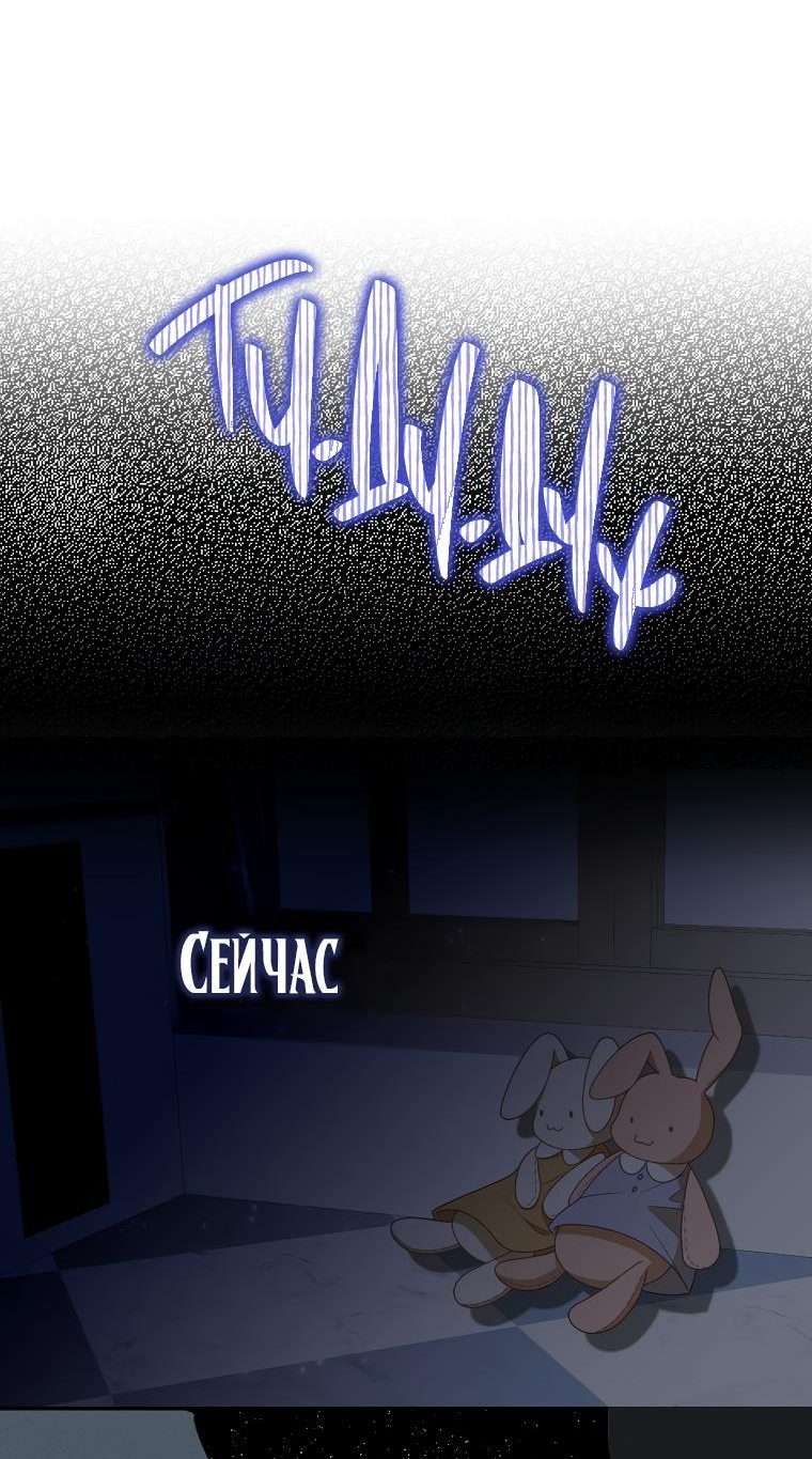 Read Бандитка герцогской семьи RU Manga Online