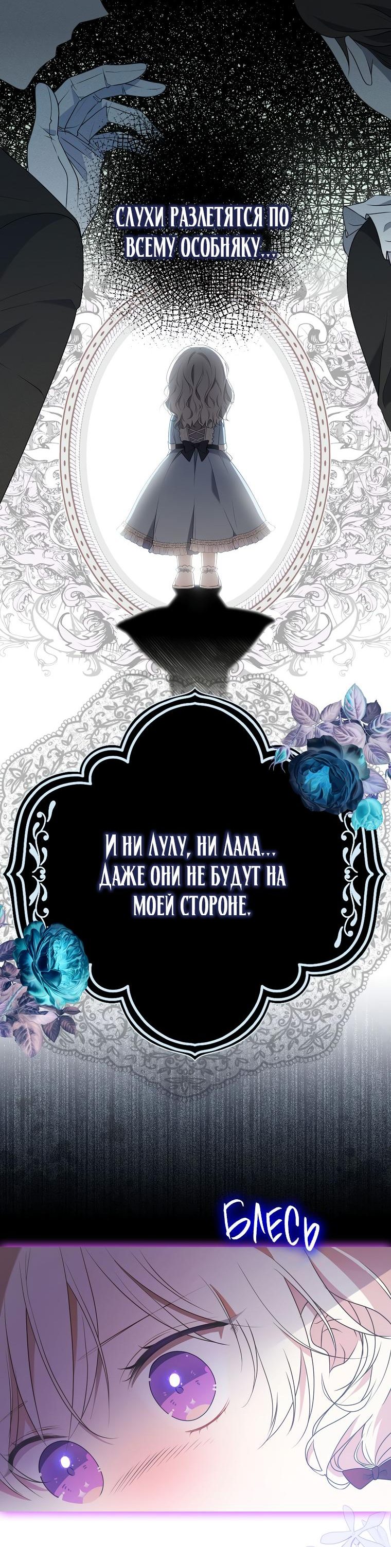 Read Бандитка герцогской семьи RU Manga Online