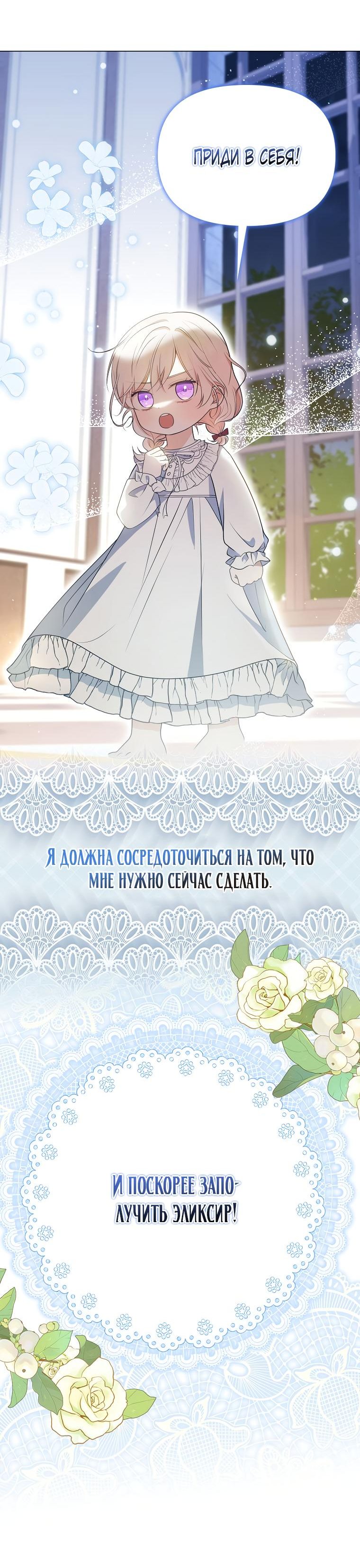 Read Бандитка герцогской семьи RU Manga Online