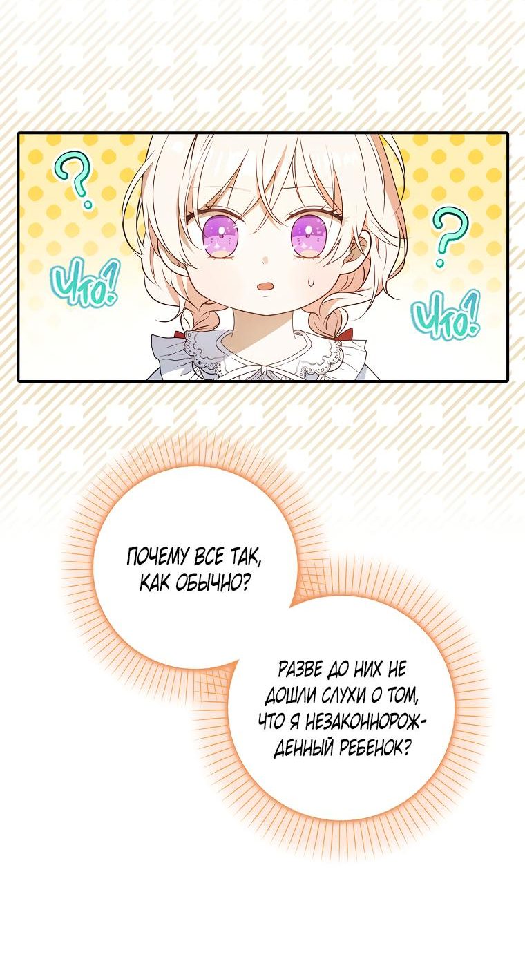 Read Бандитка герцогской семьи RU Manga Online
