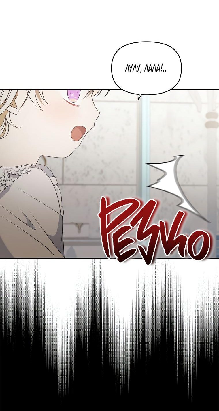 Read Бандитка герцогской семьи RU Manga Online