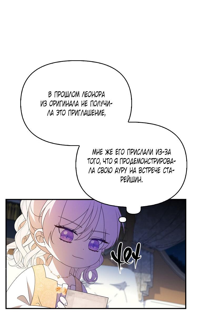 Read Бандитка герцогской семьи RU Manga Online