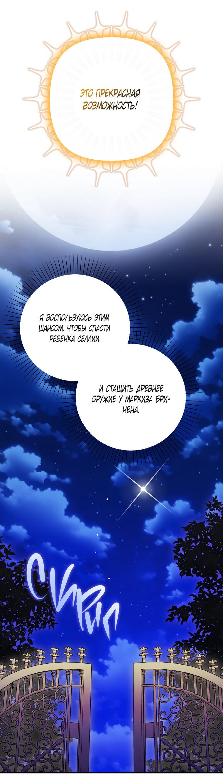 Read Бандитка герцогской семьи RU Manga Online