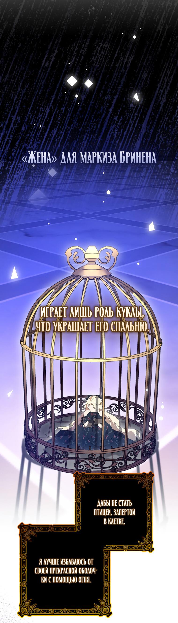 Read Бандитка герцогской семьи RU Manga Online