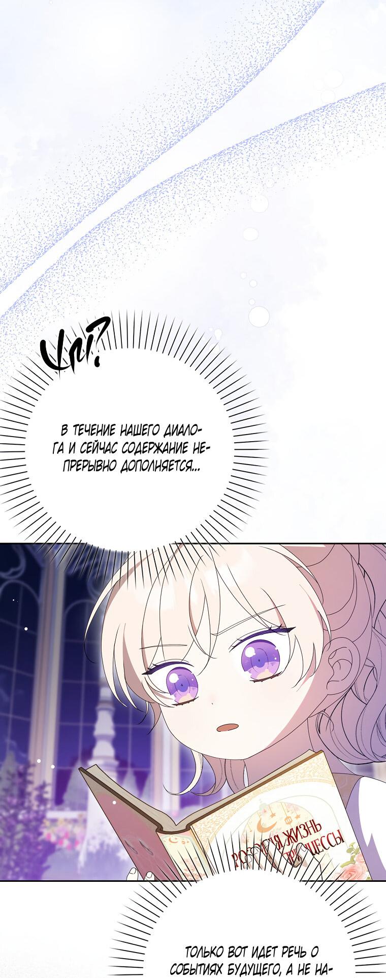 Read Бандитка герцогской семьи RU Manga Online
