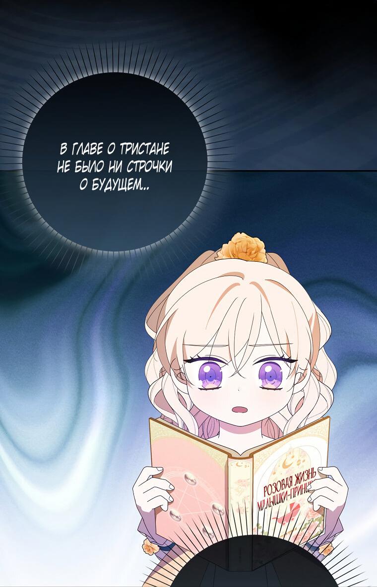 Read Бандитка герцогской семьи RU Manga Online