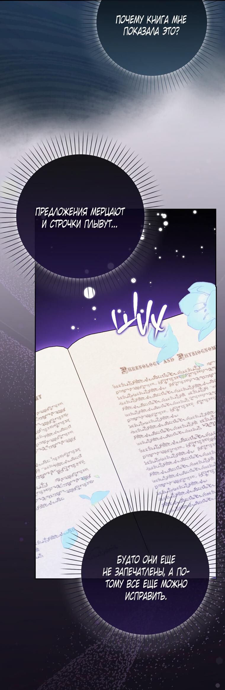Read Бандитка герцогской семьи RU Manga Online