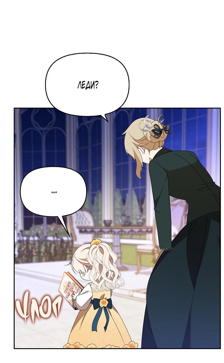 Read Бандитка герцогской семьи RU Manga Online