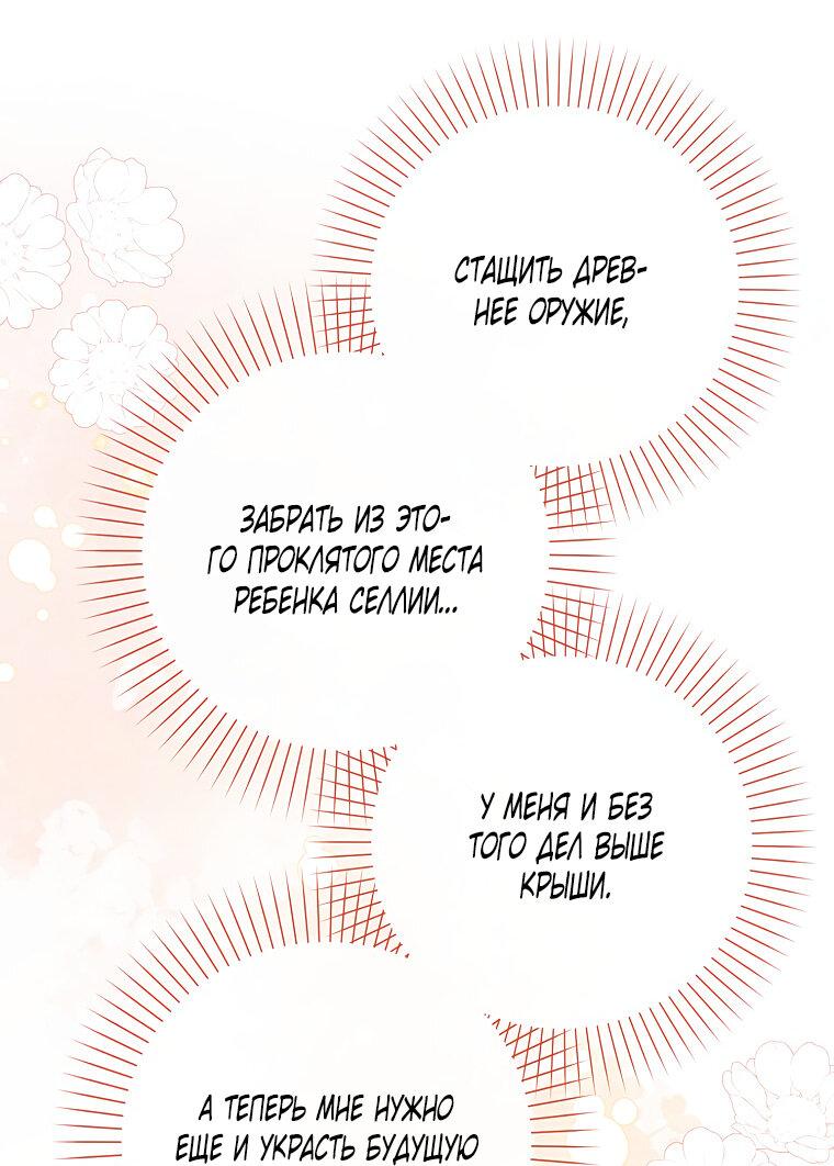 Read Бандитка герцогской семьи RU Manga Online