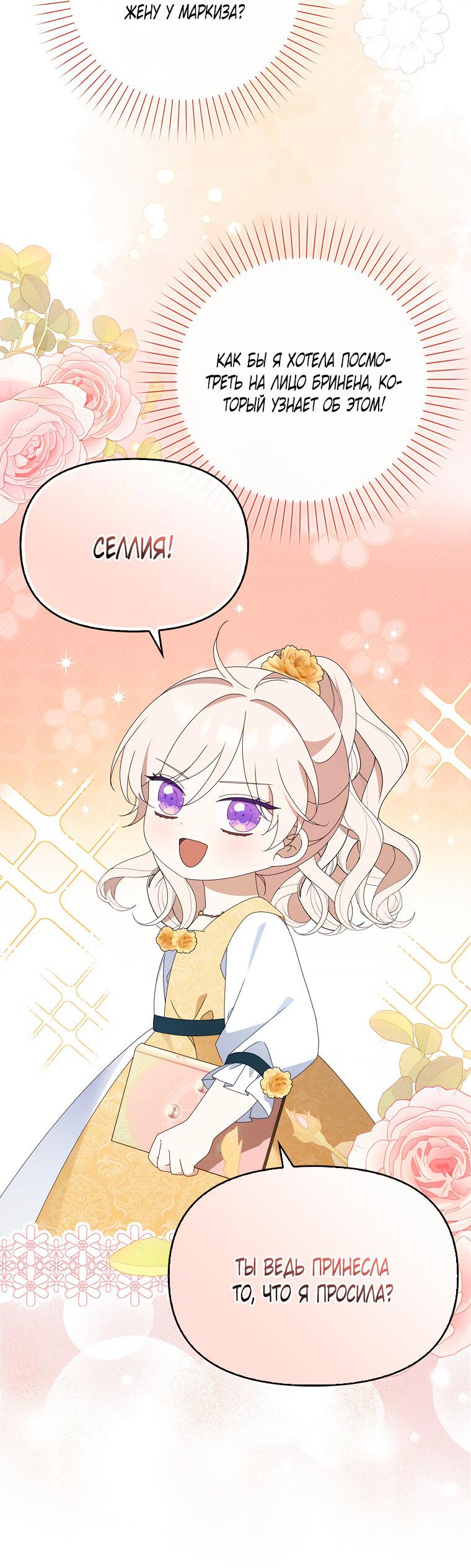 Read Бандитка герцогской семьи RU Manga Online