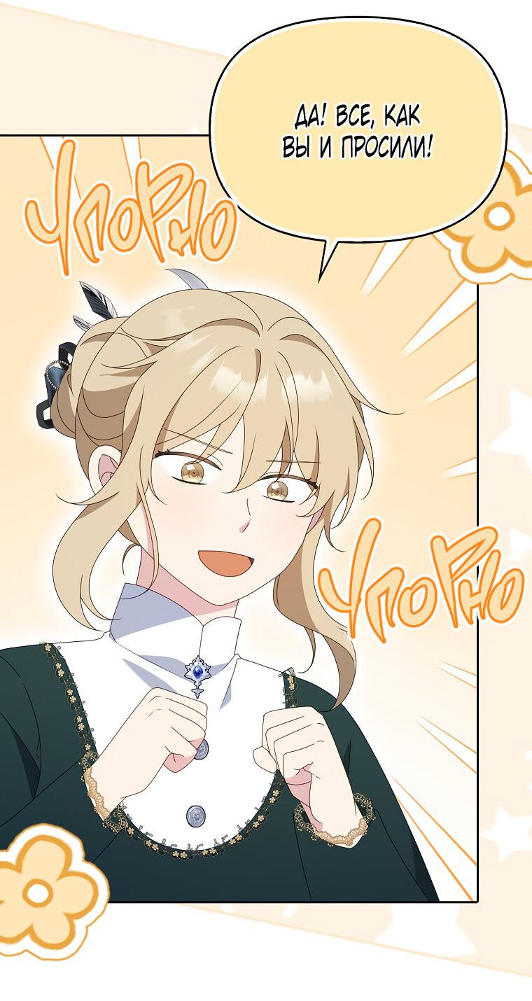 Read Бандитка герцогской семьи RU Manga Online