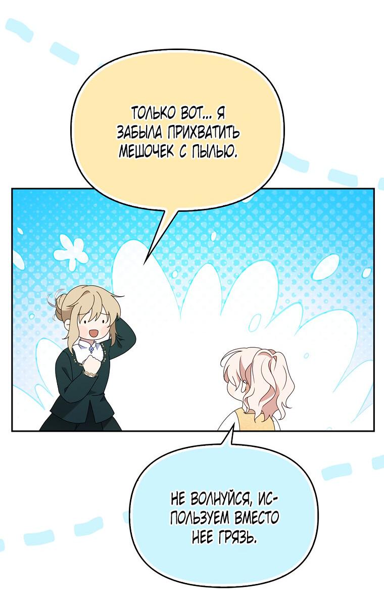 Read Бандитка герцогской семьи RU Manga Online
