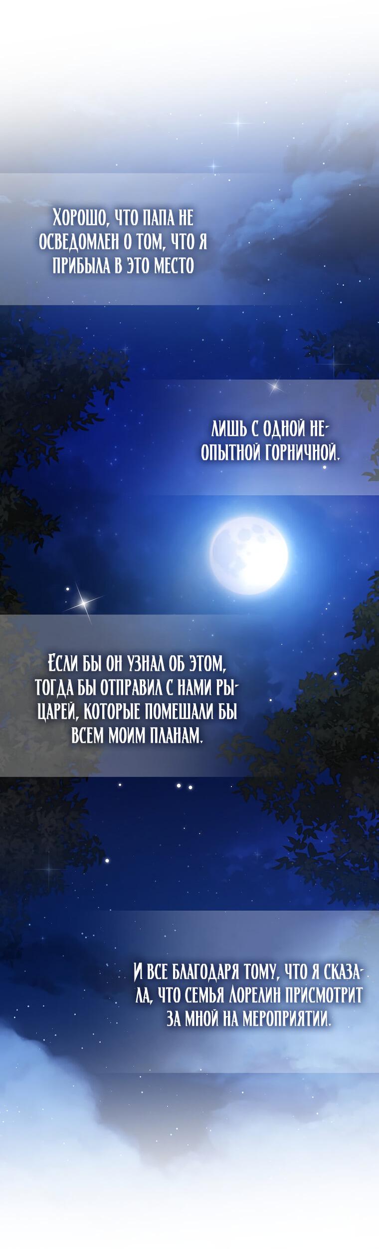 Read Бандитка герцогской семьи RU Manga Online