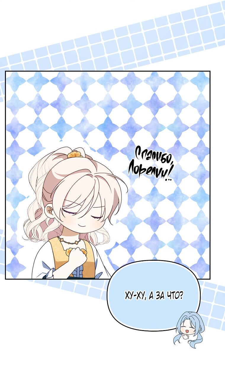 Read Бандитка герцогской семьи RU Manga Online
