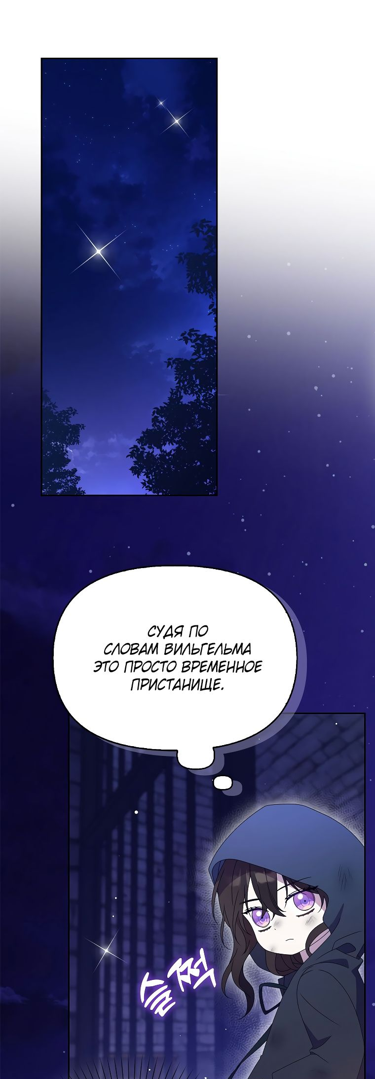 Read Бандитка герцогской семьи RU Manga Online