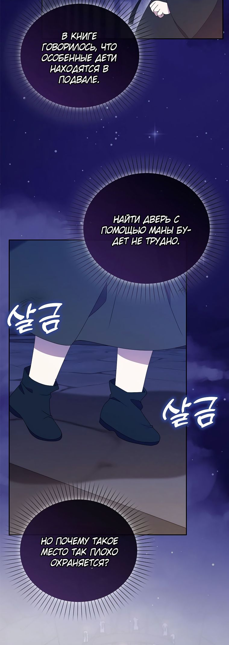 Read Бандитка герцогской семьи RU Manga Online