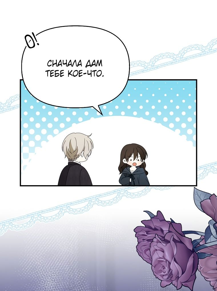 Read Бандитка герцогской семьи RU Manga Online