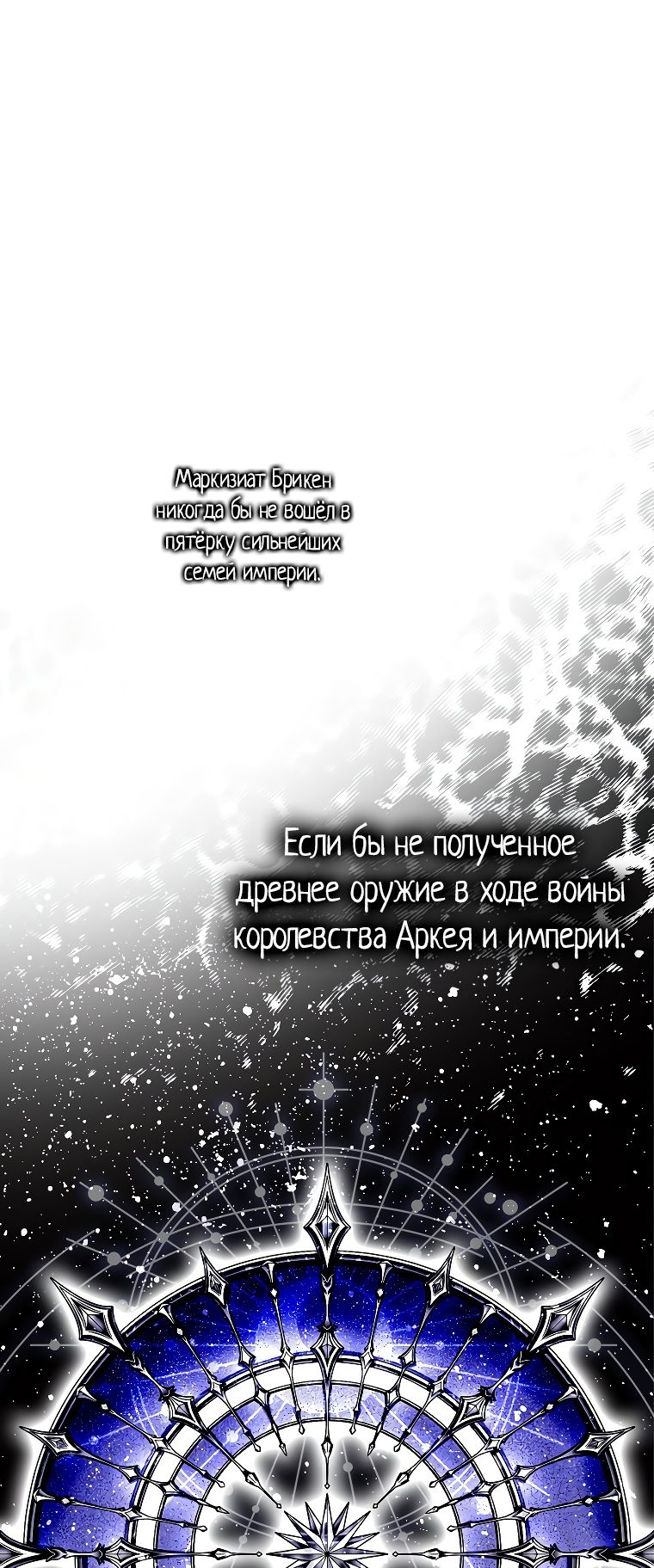 Read Бандитка герцогской семьи RU Manga Online