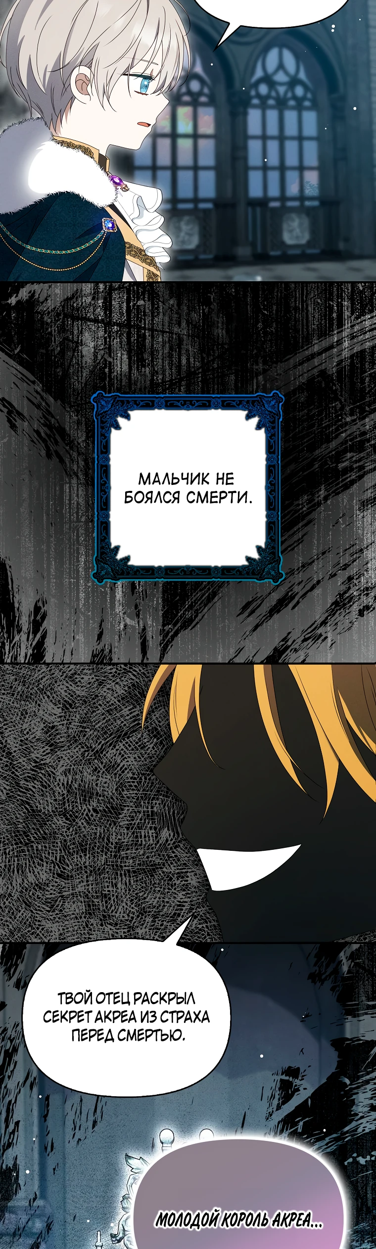Read Бандитка герцогской семьи RU Manga Online