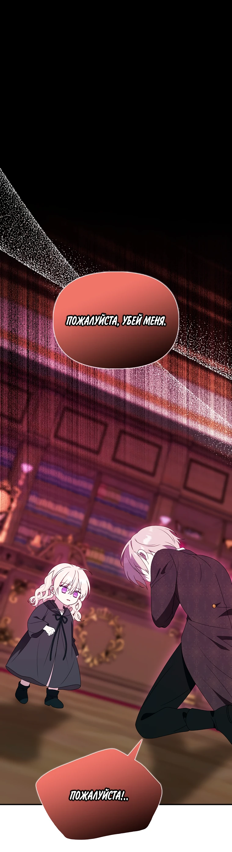 Read Бандитка герцогской семьи RU Manga Online