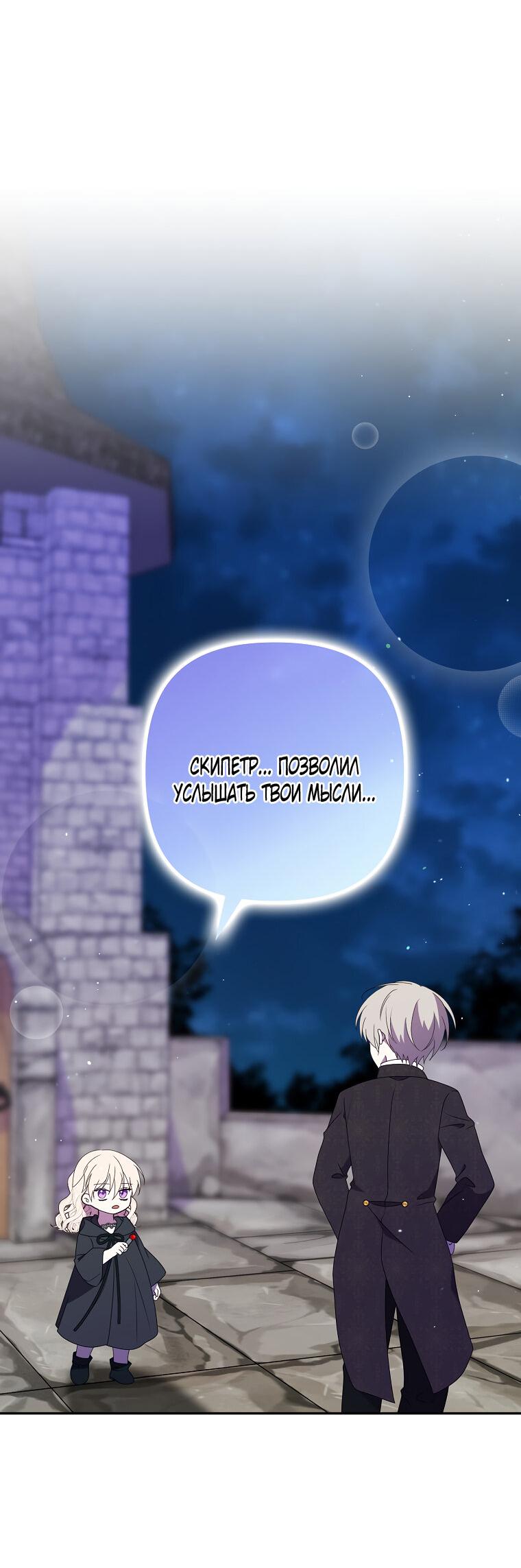 Read Бандитка герцогской семьи RU Manga Online