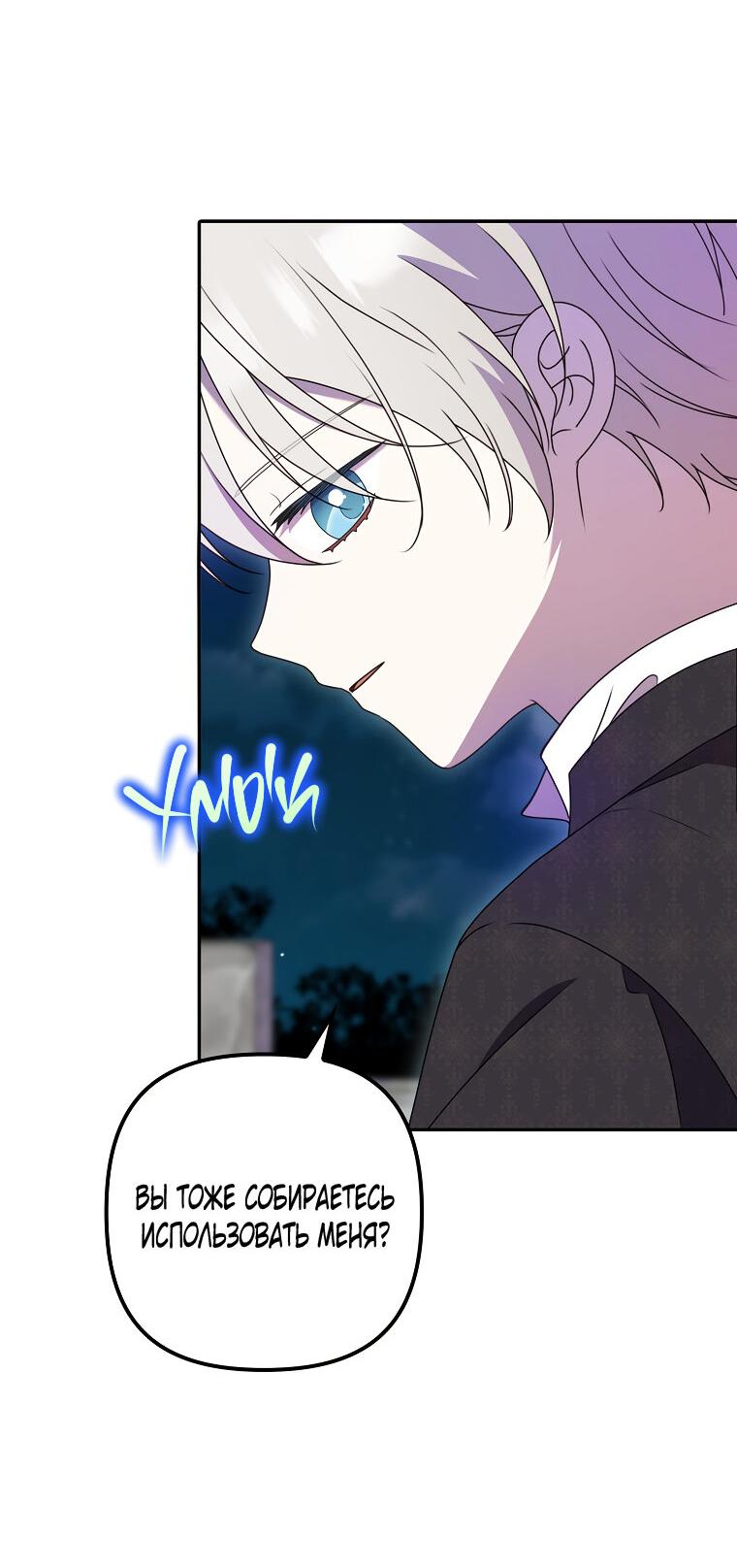 Read Бандитка герцогской семьи RU Manga Online