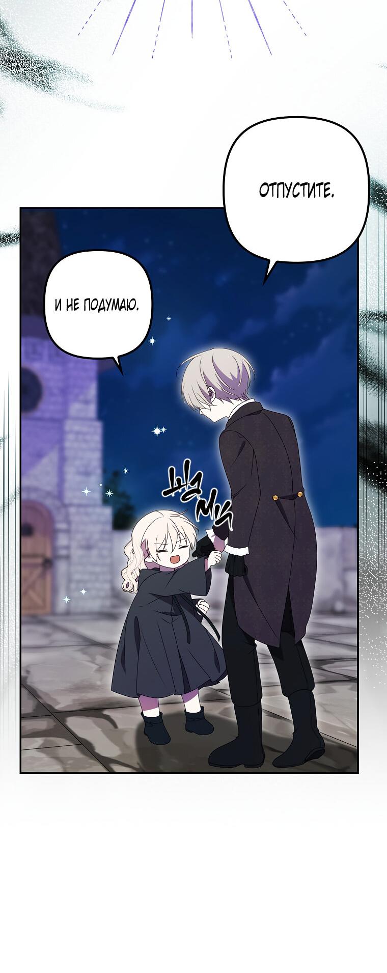 Read Бандитка герцогской семьи RU Manga Online
