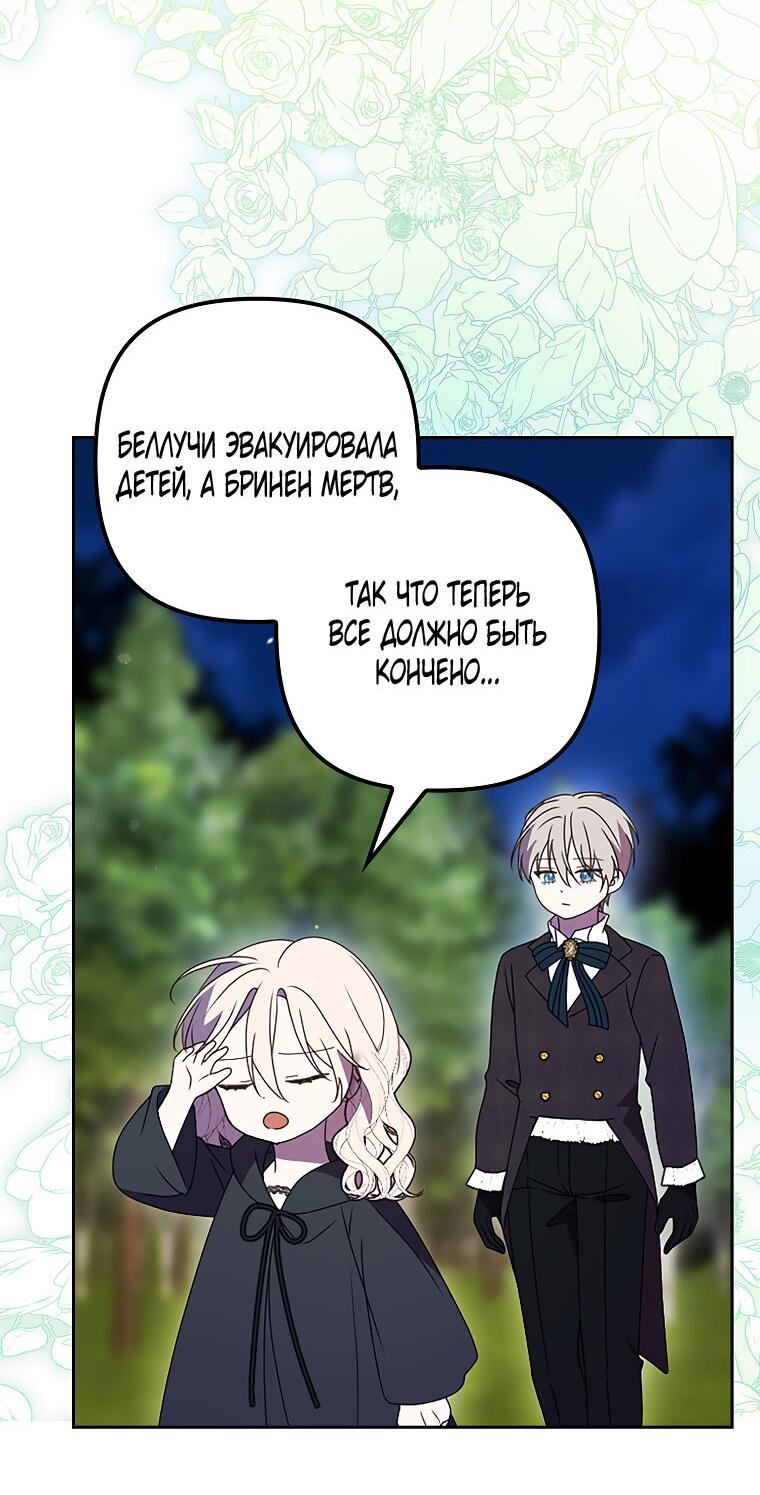 Read Бандитка герцогской семьи RU Manga Online