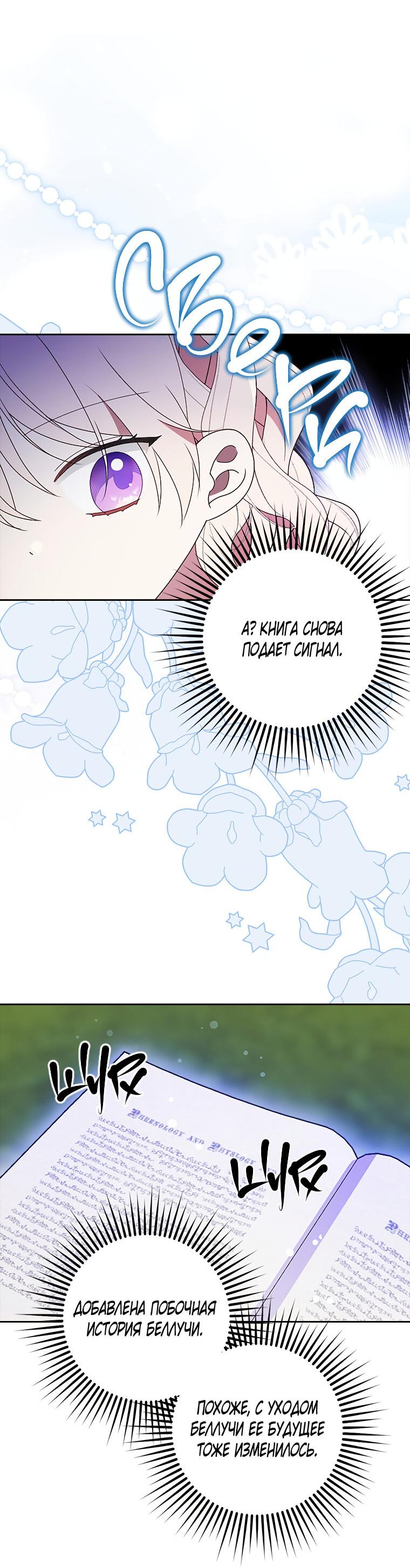 Read Бандитка герцогской семьи RU Manga Online