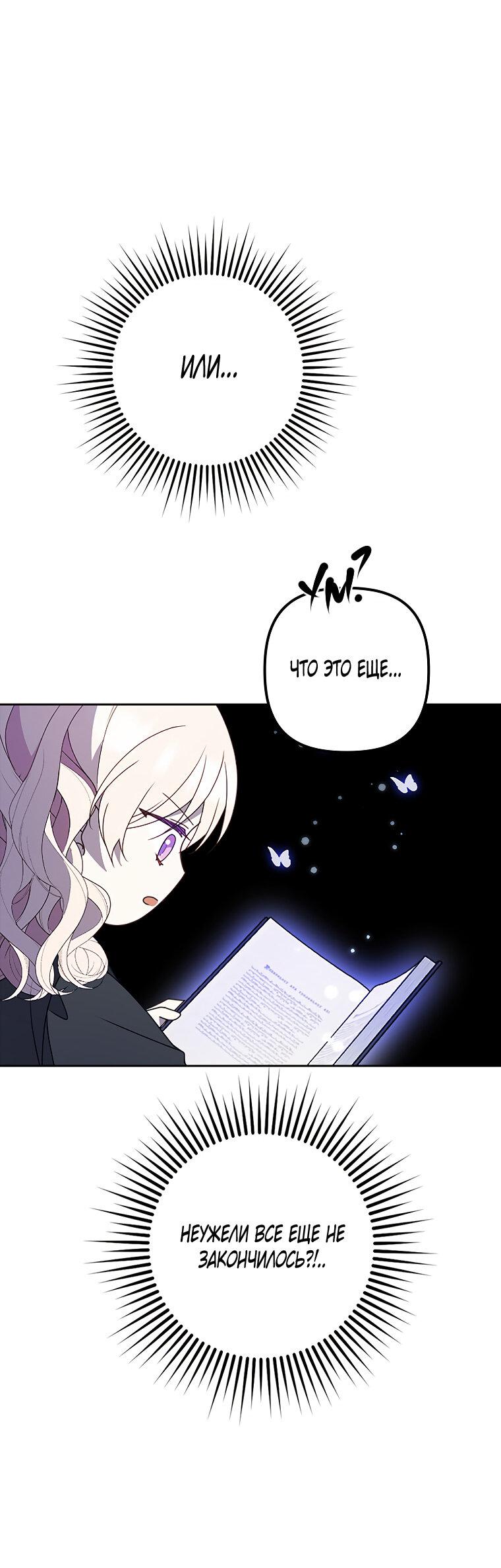 Read Бандитка герцогской семьи RU Manga Online
