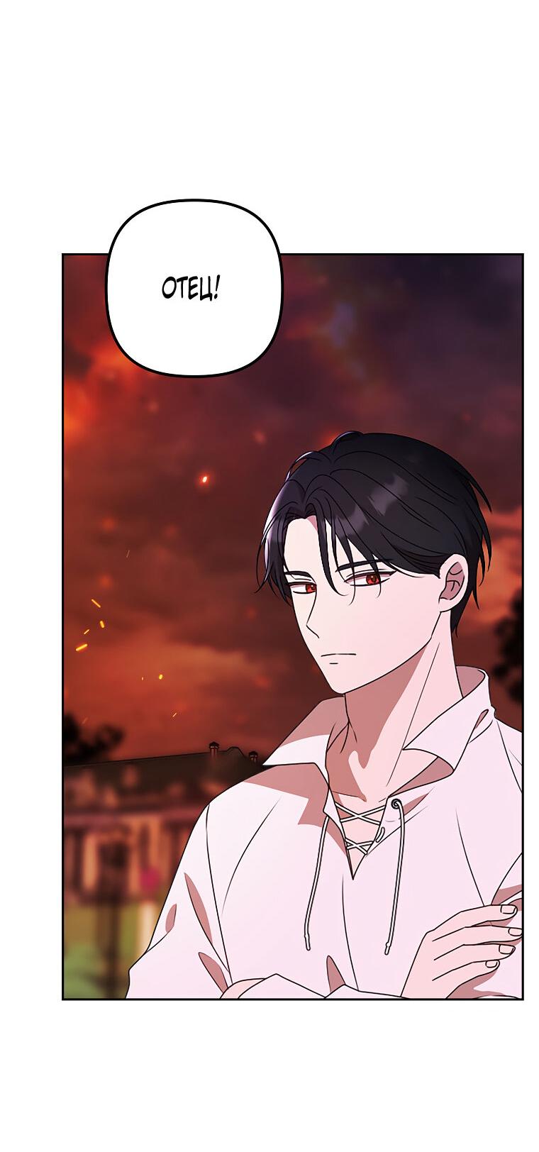 Read Бандитка герцогской семьи RU Manga Online