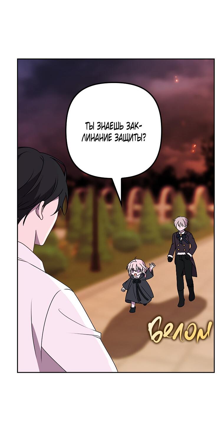 Read Бандитка герцогской семьи RU Manga Online