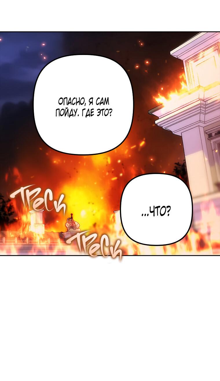Read Бандитка герцогской семьи RU Manga Online