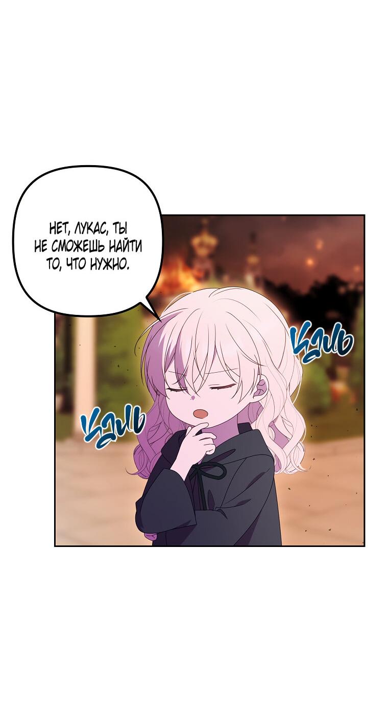 Read Бандитка герцогской семьи RU Manga Online